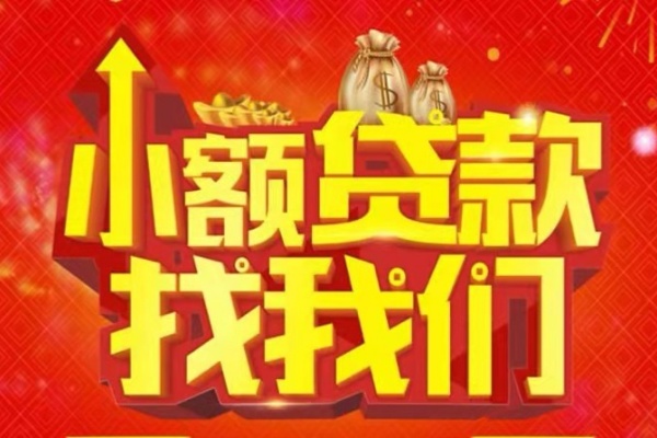 上海民急空放-上海民急民间借贷上门放款-上海民急私人24小时借钱当天放款