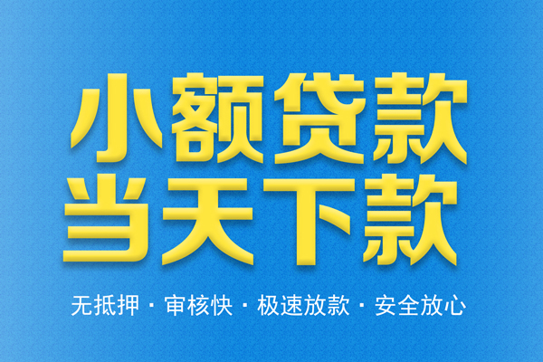 上海民急身份证贷款电话-上海民急哪里可以信用贷款-上海民急民间借贷私人放款