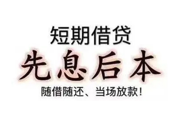上海民急资金短借-上海民急本地私借-上海民急身份证正规贷款