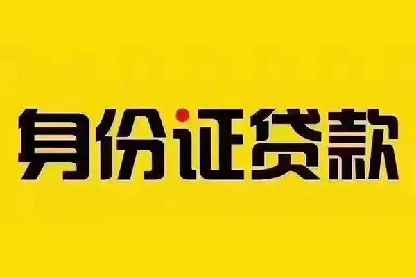 上海民急小额贷款贷款-上海民急私人空放-上海民急私人短借