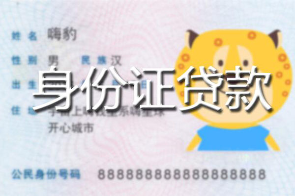 上海民急个人私借-上海民急哪里有个人借贷-上海民急贷款当天放款