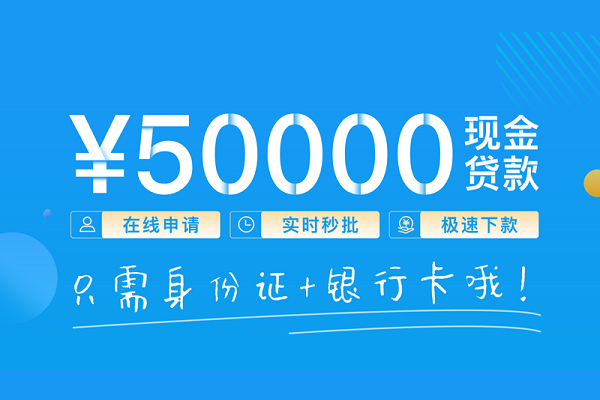 上海民急个人借贷款-上海民急信用贷款网-上海民急无抵押信用贷款
