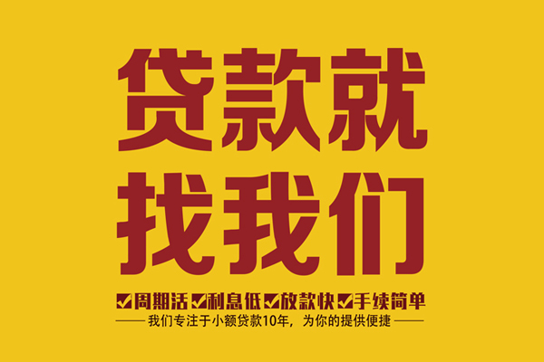 上海民急民间小额借贷-上海民急小额贷款空放-上海民急哪里可以民间借贷
