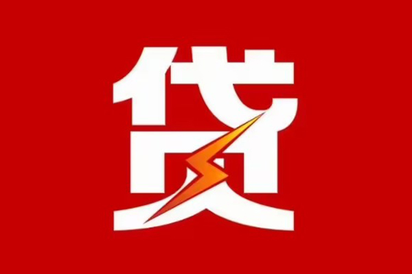 上海民急身份证怎么贷款-上海民急短借私人-上海民急贷款私借空放