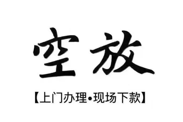 上海民急靠谱个人借钱-上海民急抵押身份证贷款-上海民急私人空放二次私借