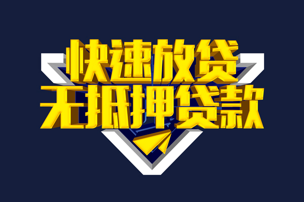 上海民急私人贷款都有哪些平台-上海民急私借-上海民急民间短借