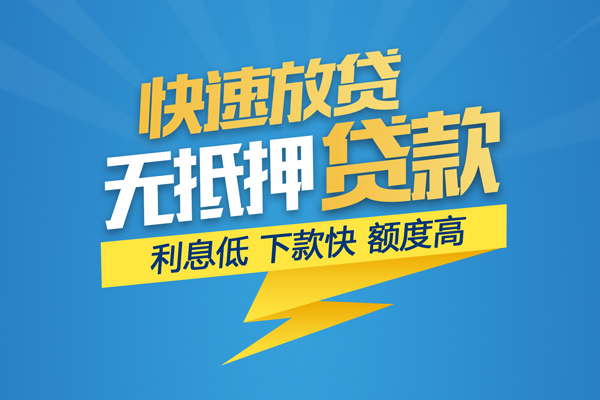 上海民急个人空放二次私借