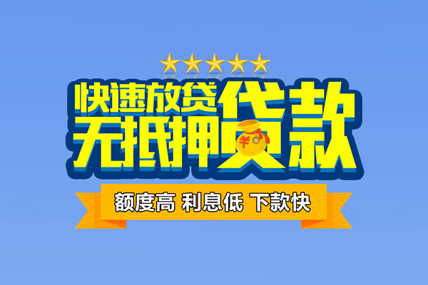 上海民急民间私人借贷