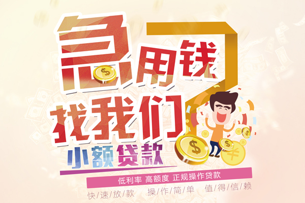 上海民急私借空放免费上门-上海民急私借空放-上海民急小额信用贷款