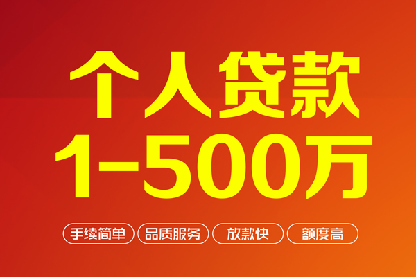 上海民急私借空放免费上门-上海民急短借私人-上海民急小额贷款