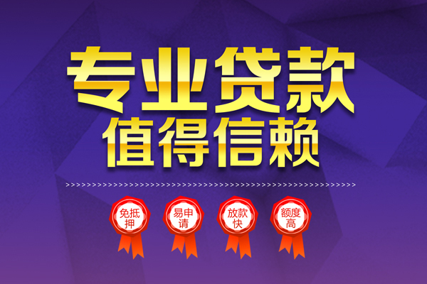 上海民急哪里有小额贷款
