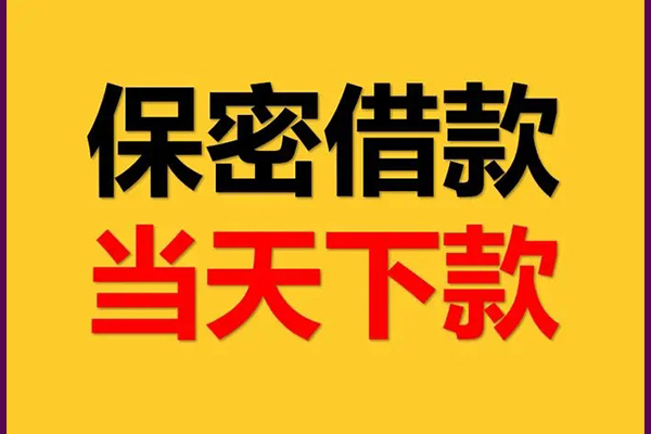 上海民急私人身份证借私借-上海民急信用贷款哪家好-上海民急身份证贷款平台