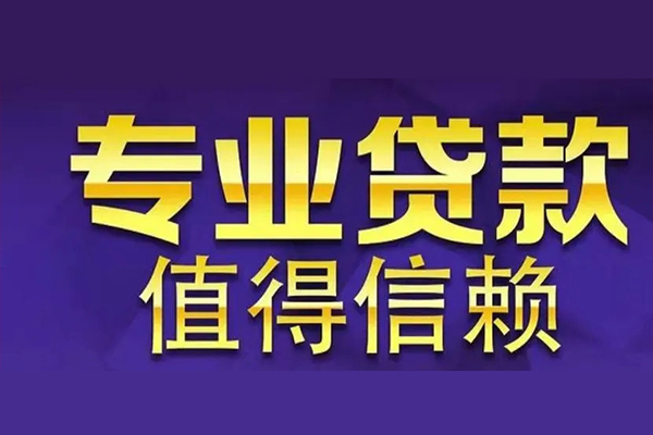 上海民急个人小额贷款-上海民急私人空放-上海民急空放贷款