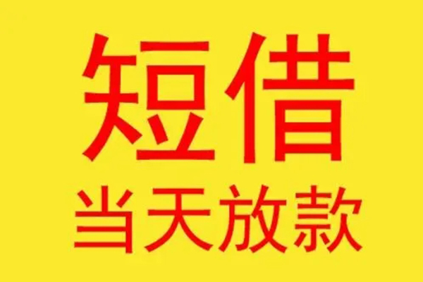 上海民急信用贷款哪家好-上海民急信用贷款网-上海民急身份证贷款