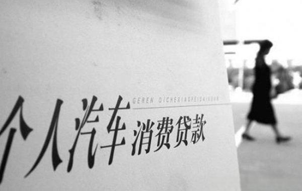 房贷额度告急,贷款通道受限
