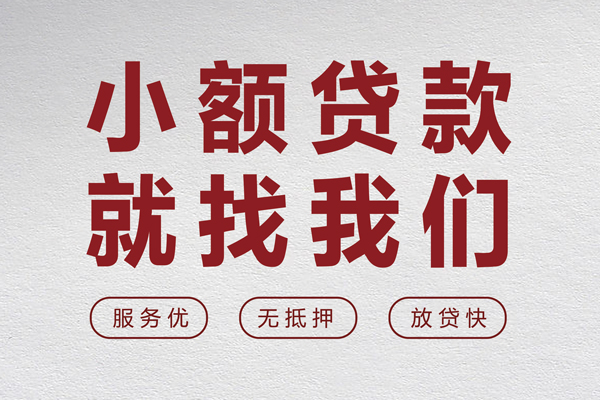 上海民急私借户不考察-上海民急小额贷款贷款-上海民急快速借私借