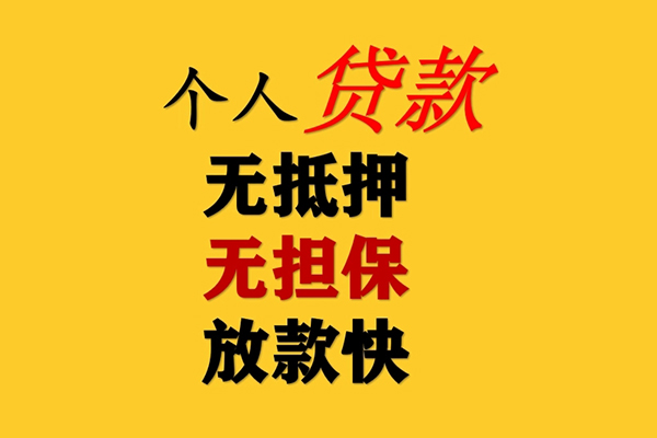 上海民急小额贷款-上海民急信用贷款办理-上海民急小额私人借贷