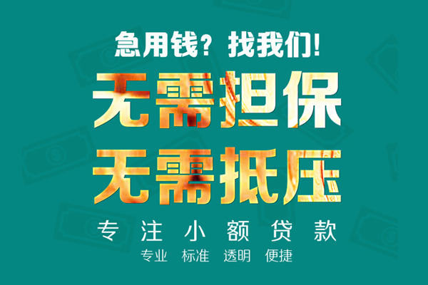 上海民急短借个人-上海民急哪里有民间借贷-上海民急短拆短借
