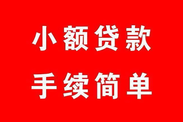 上海民急信用贷款网-上海民急身份证线下贷款-上海民急无抵押信用贷款