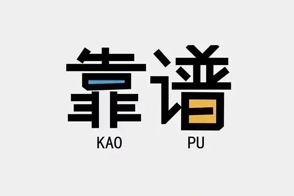 上海民急信用贷款哪家好-上海民急有没有私人放款的-上海民急社保信用贷款